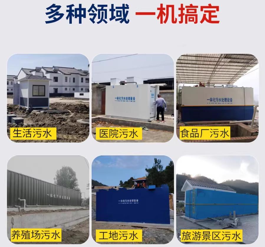 肃南场景全覆盖！甘肃嘉源通一体化污水处理设备，适配城乡工业全场景污水治理