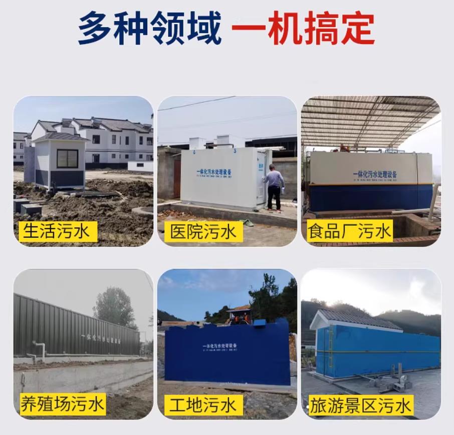 肃南甘肃兰州地埋式污水处理设备厂家｜一体化埋地污水治理设备｜乡镇乡村厂区小区通用解决方案